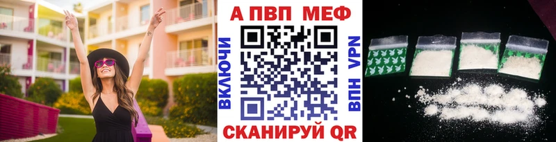 Alpha-PVP мука  OMG вход  Ворсма 