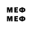 МЕФ VHQ Volchhh