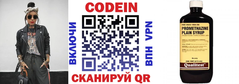 mega ССЫЛКА  Ворсма  Кодеин Purple Drank 