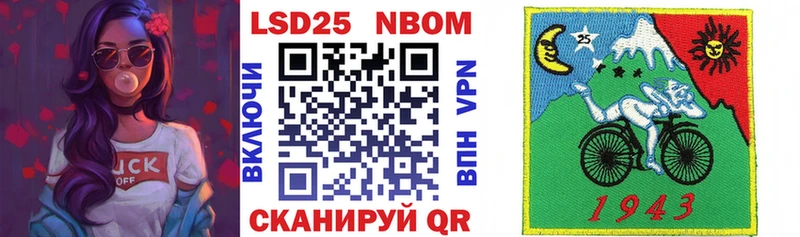 Марки 25I-NBOMe 1,8мг  Ворсма 